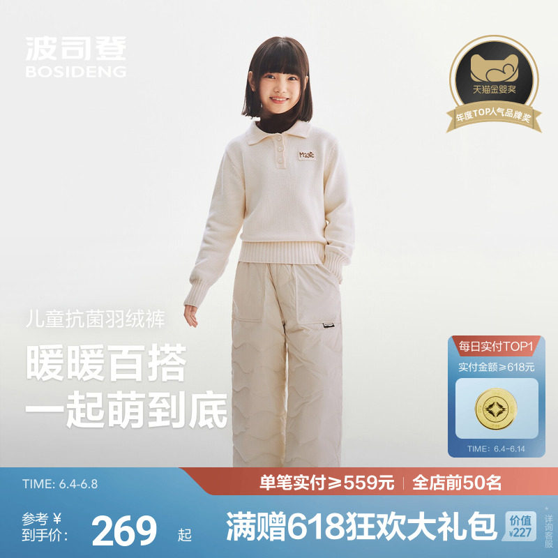 【26春新品】波司登儿童羽绒裤女同四防羽绒裤阔腿裤女童直筒裤
