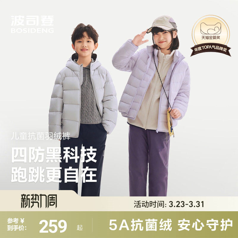 【26春新品】波司登儿童羽绒裤长裤男童户外防泼水裤子中大童女