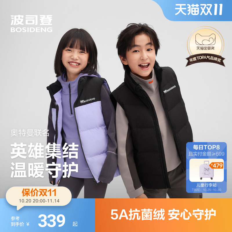 【25冬季新品】波司登儿童羽绒马甲女童撞色立领四防厚款马甲男