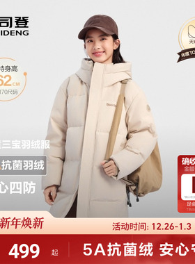 【25年新品】波司登儿童羽绒服男女童中长款青少年外套170CM可选