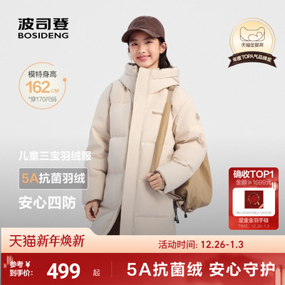 5A级抗菌绒170CM可穿