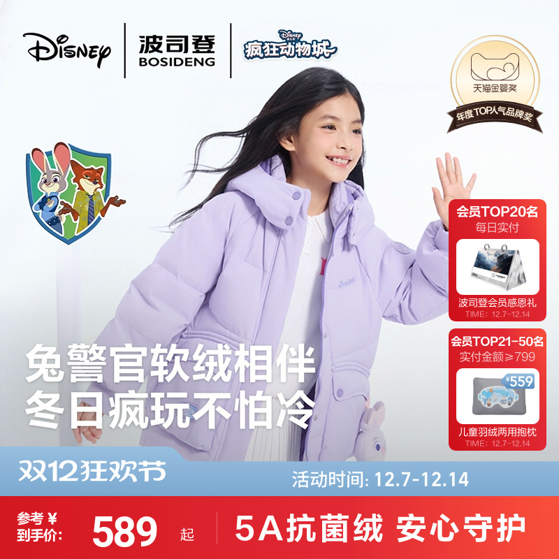 新国标放心选波司登儿童羽绒服