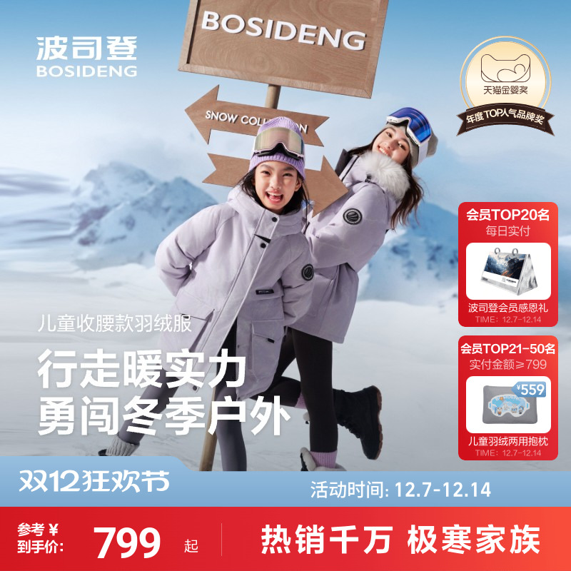 亲子同款女童推荐保暖好看