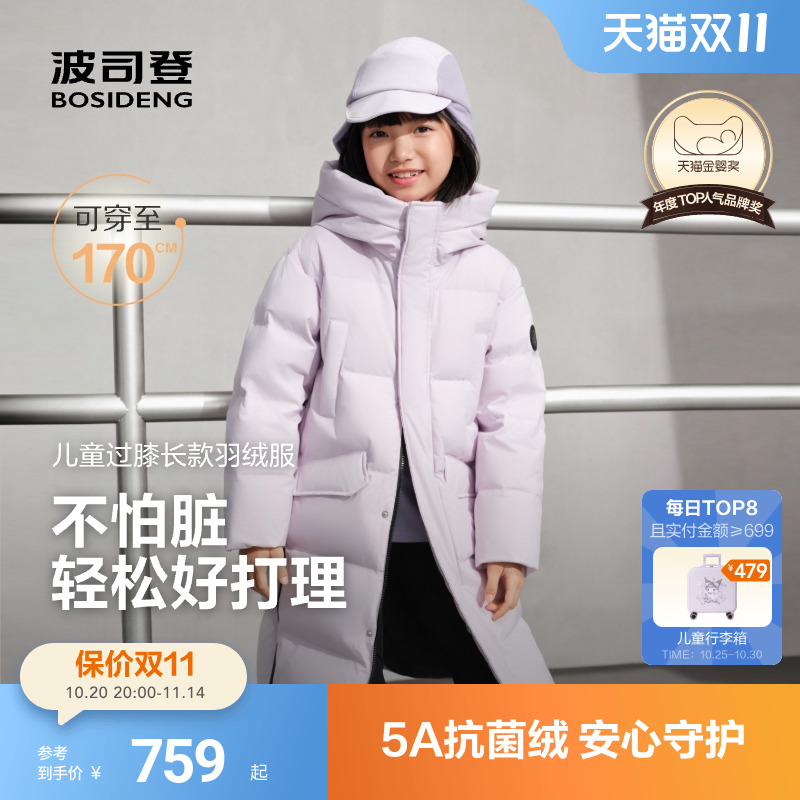 波司登冬款加长加厚侧面拉链羽绒