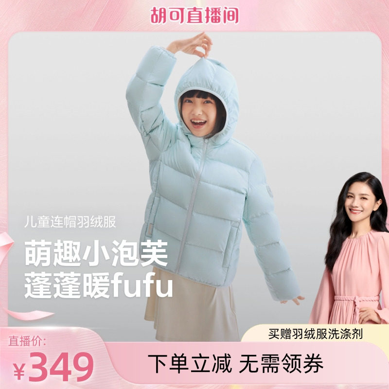 【元气小泡芙】波司登儿童羽绒服女童运动羽绒服四防连帽外套女