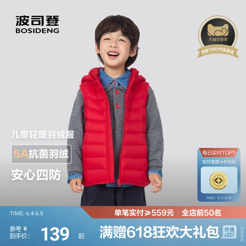 波司登儿童羽绒马甲外穿轻薄款春秋女童洋气男孩背心四防5A抗菌