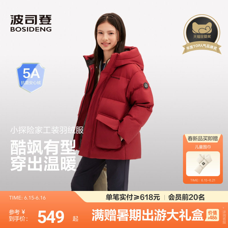 【26新品】波司登儿童羽绒服女童短款羽绒服冬蓄热男童外套中大童