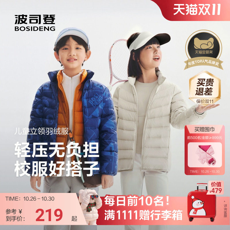 【百搭神器】波司登儿童羽绒服女童立领四防抗菌排骨条轻薄羽绒服