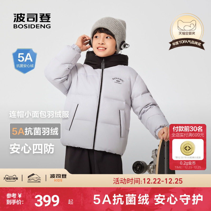 【25年新品】波司登儿童羽绒服青少年连帽女四防外套170cm