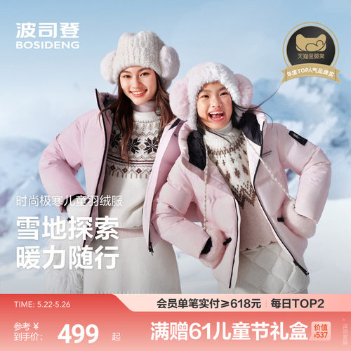 闺蜜萌娃出行尽情玩雪不怕冷