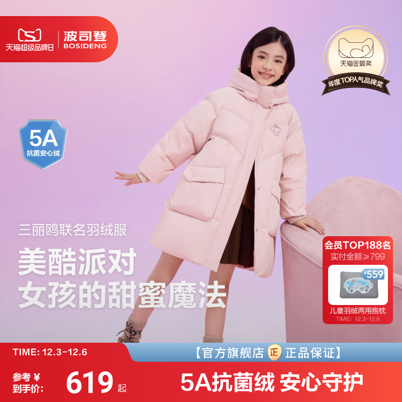 时尚H版长款时髦过冬