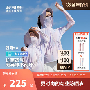 波司登2024新款儿童防晒衣女童海边亲子同款防紫外线夏季外套薄款