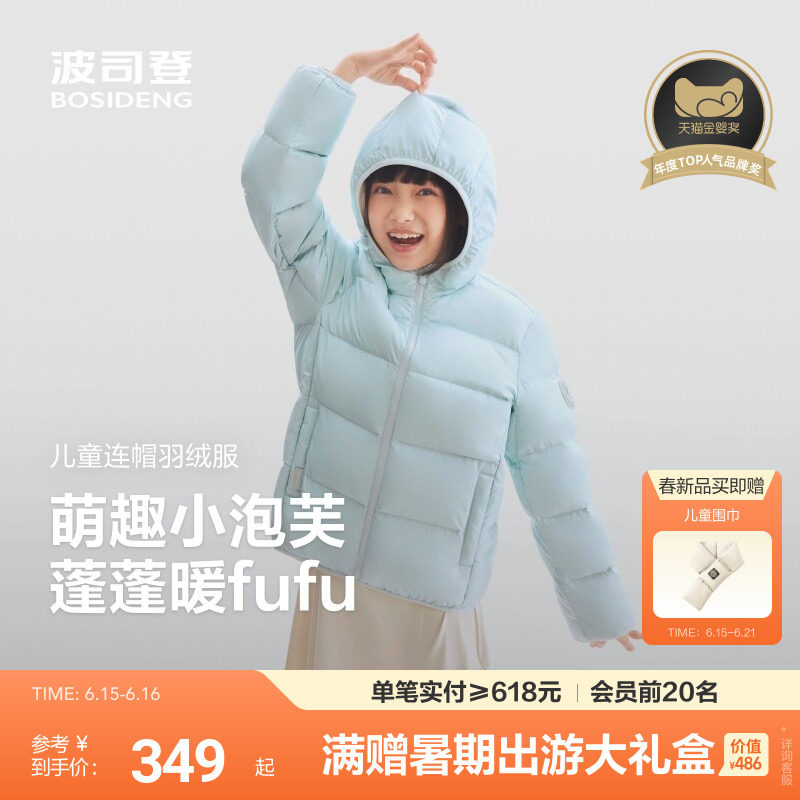 【26春新品】波司登儿童羽绒服女童运动舒适羽绒服四防连帽外套女