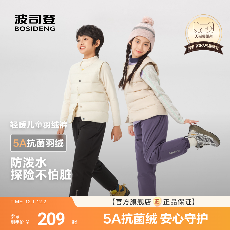 新国标放心选波司登儿童羽绒裤