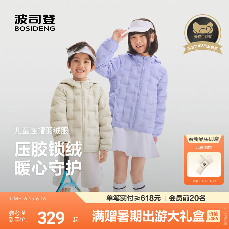 【26春新品】波司登儿童羽绒服女童外套轻薄羽绒服运动舒适外套女