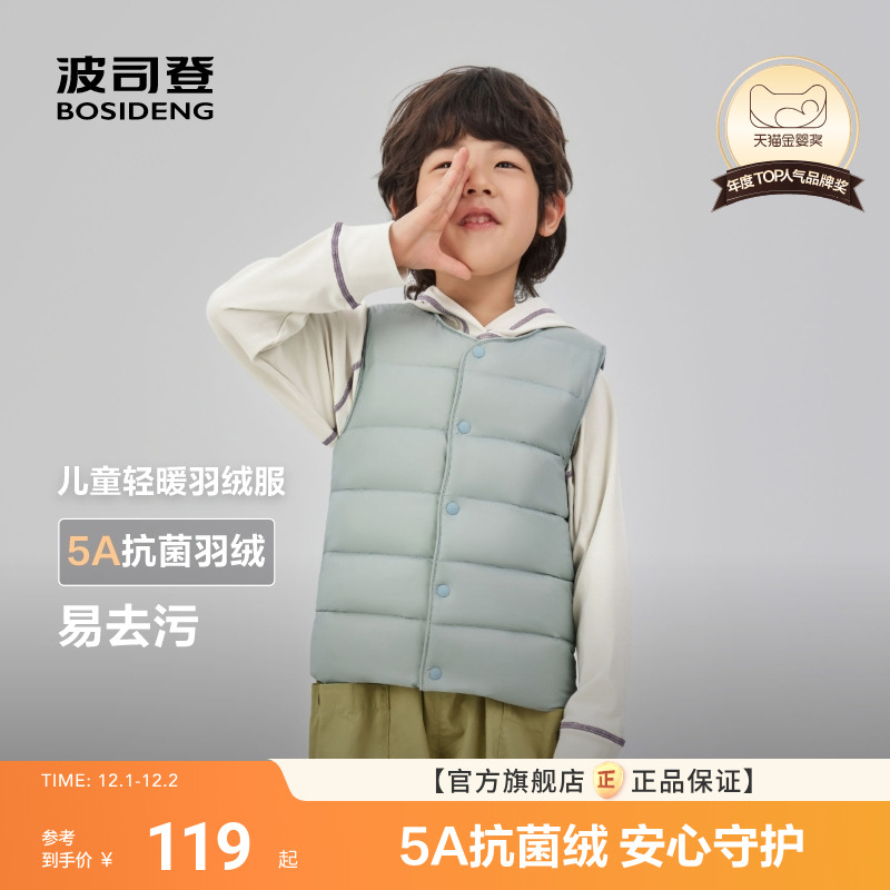 精选|抗菌技术|轻薄保暖 |多彩羽绒服