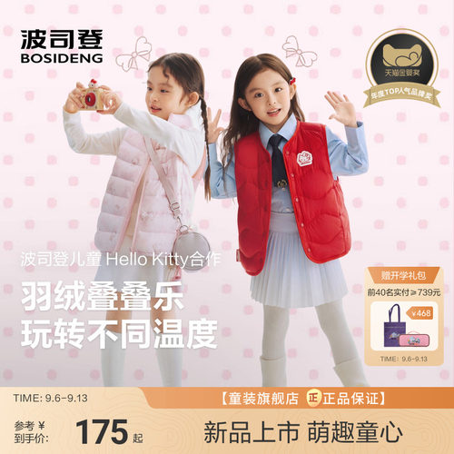 儿童羽绒马甲外穿轻薄款