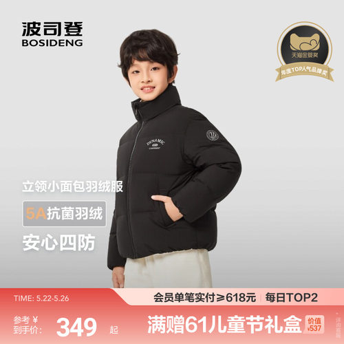 波司登童装冬季厚款面包羽绒服