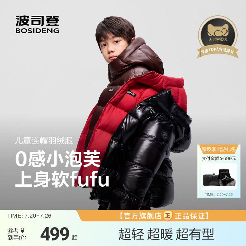 【经典泡芙】波司登冬季新款儿童泡芙男童加厚超轻保暖羽绒服女童