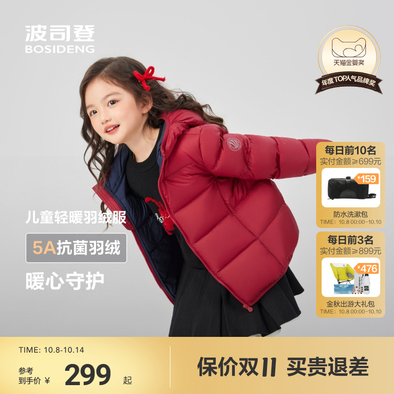 波司登儿童秋冬中厚防水防油污