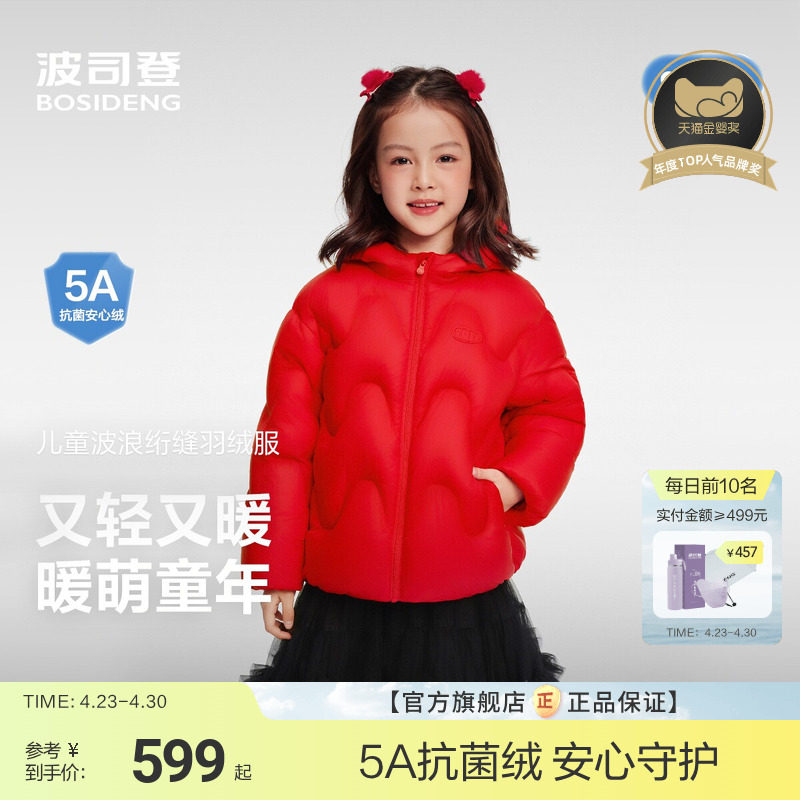 冬季小泡芙波司登儿童羽绒服女童泡芙羽绒服超轻保暖宝宝厚外套