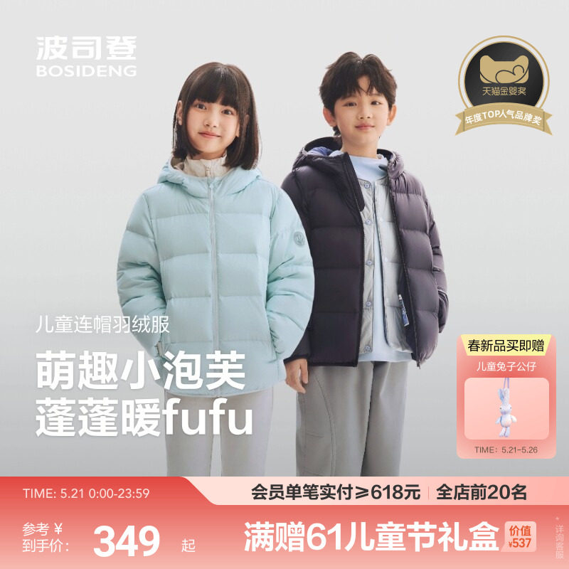 【26春新品】波司登儿童羽绒服女童运动舒适羽绒服中厚连帽外套男