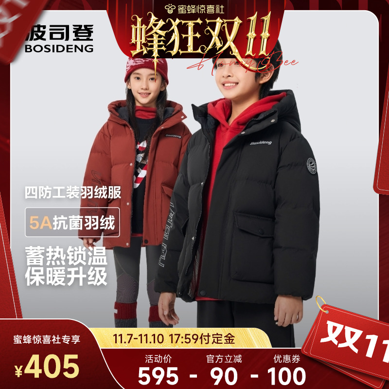【蜂狂双11】波司登儿童羽绒服女童短款羽绒服冬蓄热男外套中大童