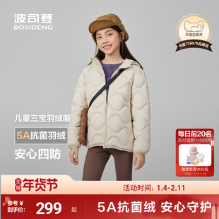 波司登儿童羽绒服女童轻薄连帽羽绒服25年冬季四防葫芦纹羽绒外套