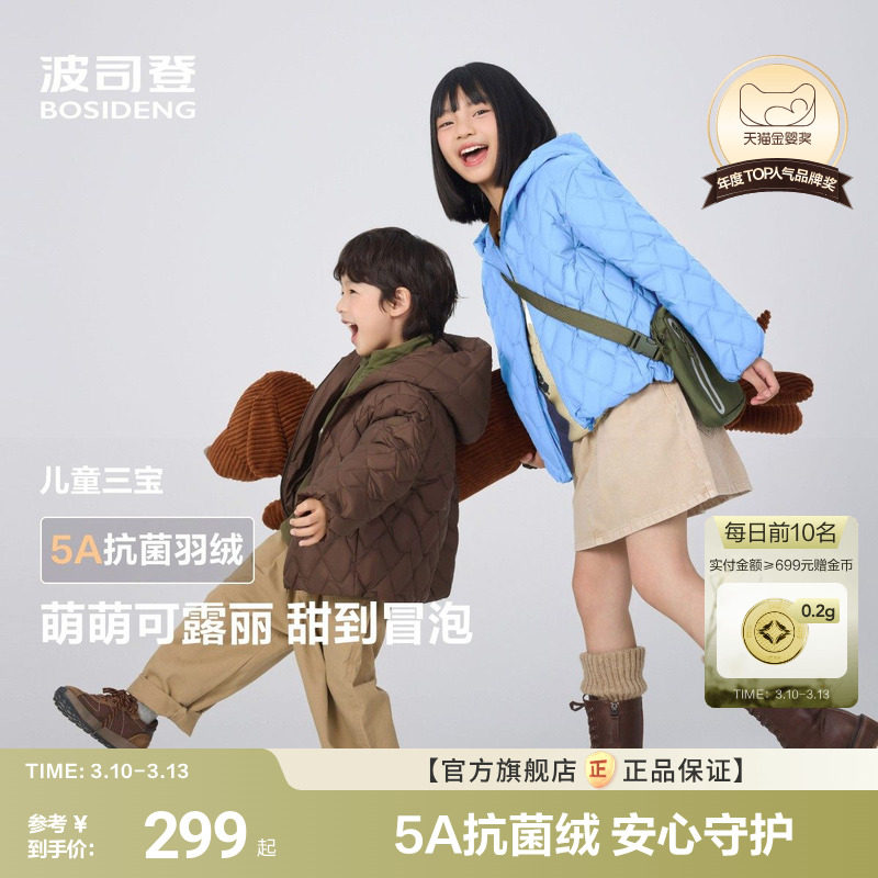 【小廓形巴恩风】波司登儿童羽绒服女童外套轻薄宽松小廓形羽绒服