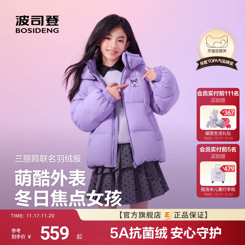 ��������25����Ʒ����˾�Ƕ�ͯ���޷�Ůͯ����Ÿ����С��ܽ����