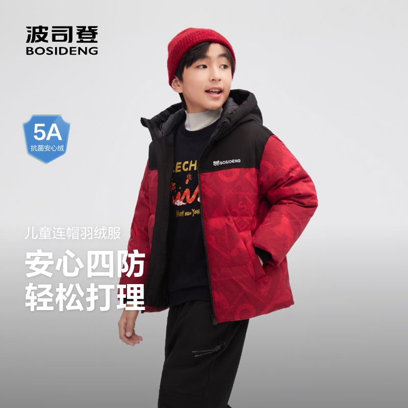 新国标放心选波司登儿童羽绒服