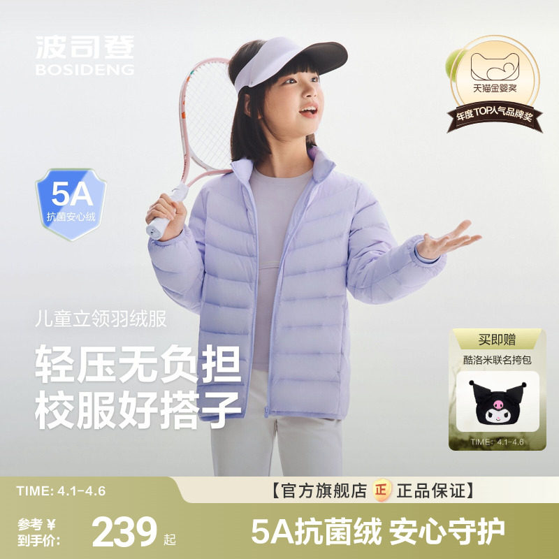 【26春新品】波司登儿童羽绒服女童四防抗菌排骨条羽绒服外套男童