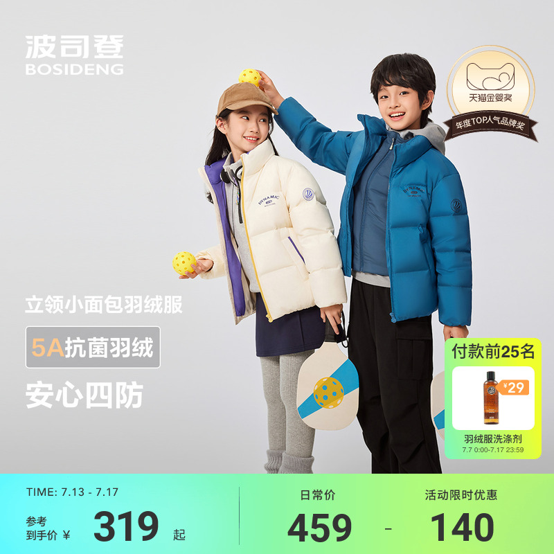 【新品】波司登儿童羽绒服女童冬季三防连帽面包服羽绒服加厚外套
