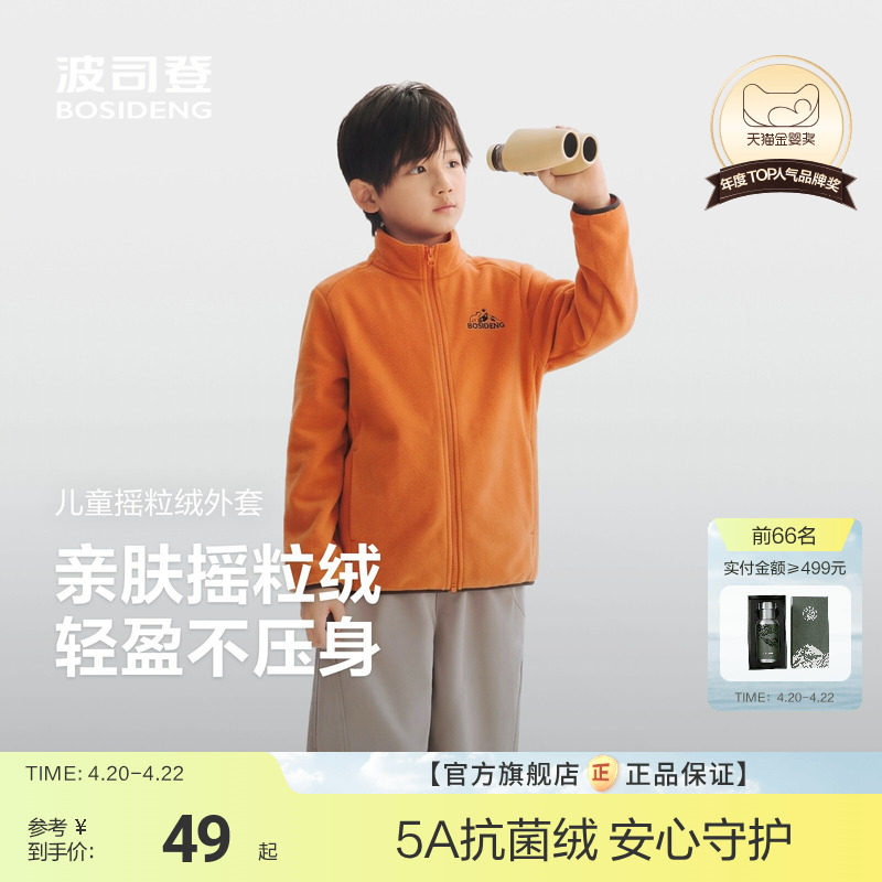 波司登儿童摇粒绒外套男童春季女童休闲外套羽绒服内搭保暖内胆