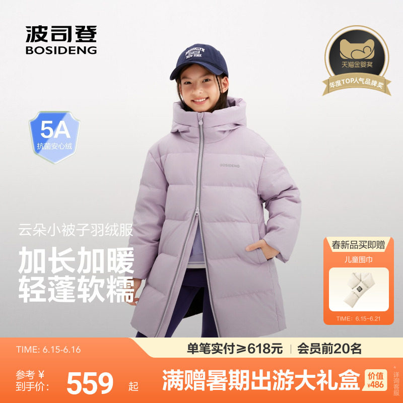 2026年新款波司登儿童羽绒服男童冬季连帽羽绒服女童加厚中长外套