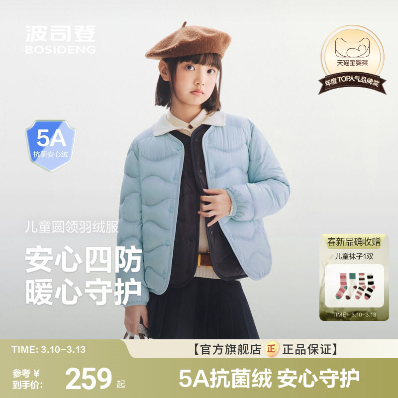 【26春新品】波司登儿童女童轻薄葫芦纹圆领外套短四防羽绒服男童