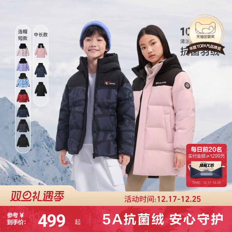 时尚版型面包服疯狂动物城限定