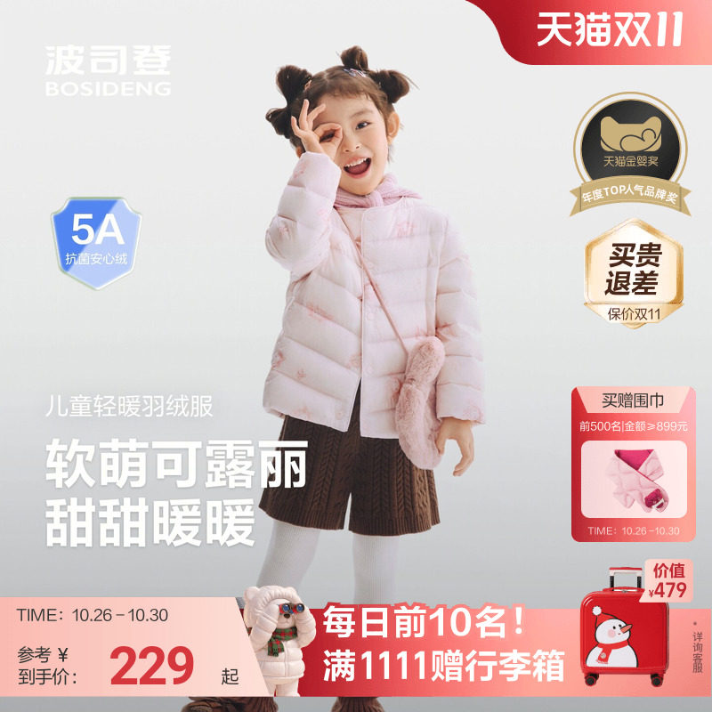 【校服神器】波司登儿童羽绒服女童轻薄羽绒小童外套宝宝百搭内胆