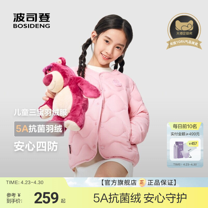 【校服神器】波司登轻薄儿童羽绒服四防羽绒外套儿童贴身羽绒内胆