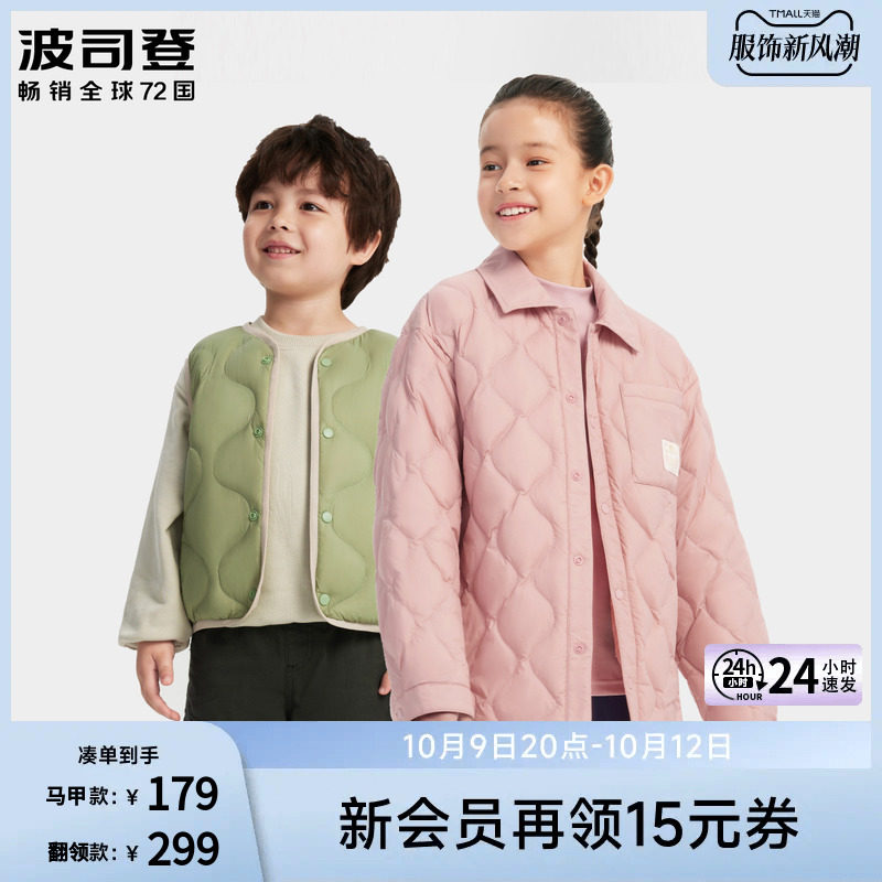 【2023】波司登儿童羽绒服三防葫芦纹男女童内胆背心轻薄保暖外套属于什么档次？