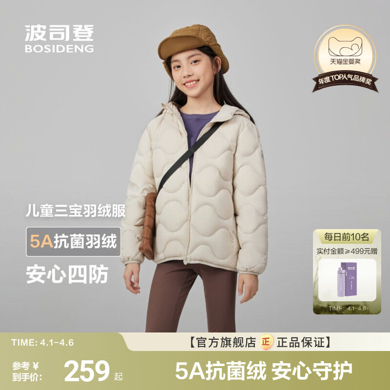 波司登儿童羽绒服女童轻薄连帽羽绒服四防葫芦纹羽绒服女童外套