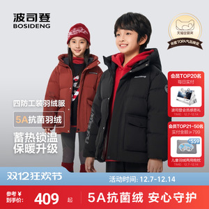 25新品波司登儿童羽绒服女童短款羽绒服冬蓄热男童外套中大童