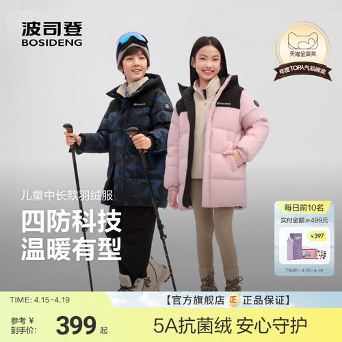 时尚版型面包服新年限定色