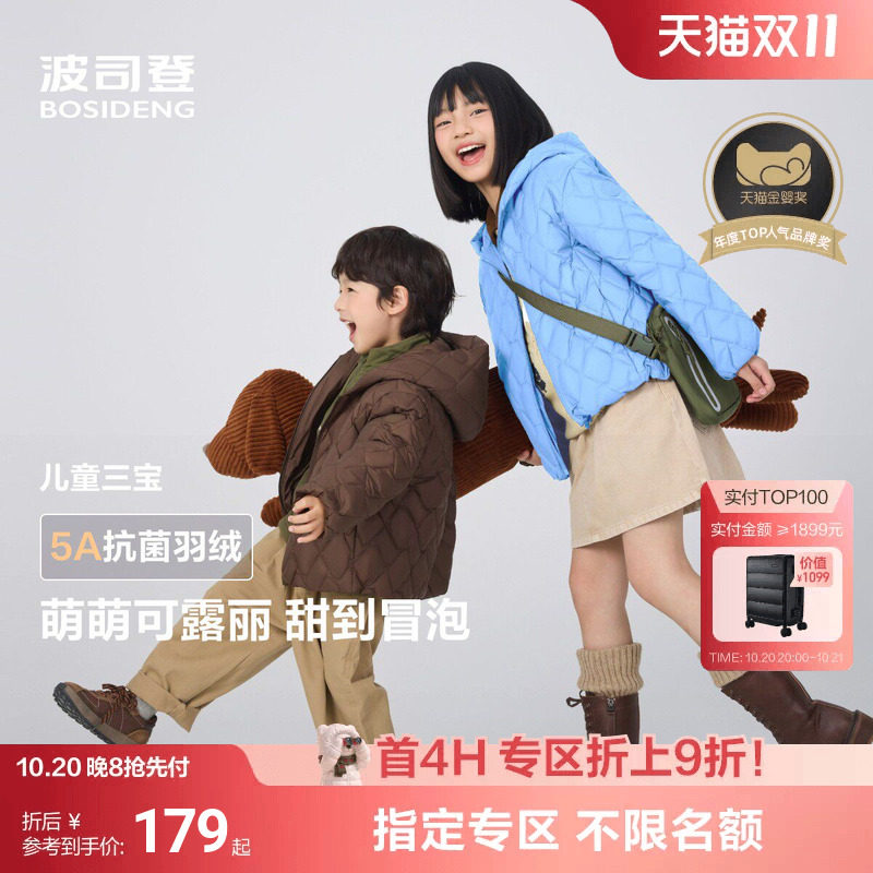 【小廓形巴恩风】波司登儿童羽绒服薄款女童外套轻薄宽松洋气正品