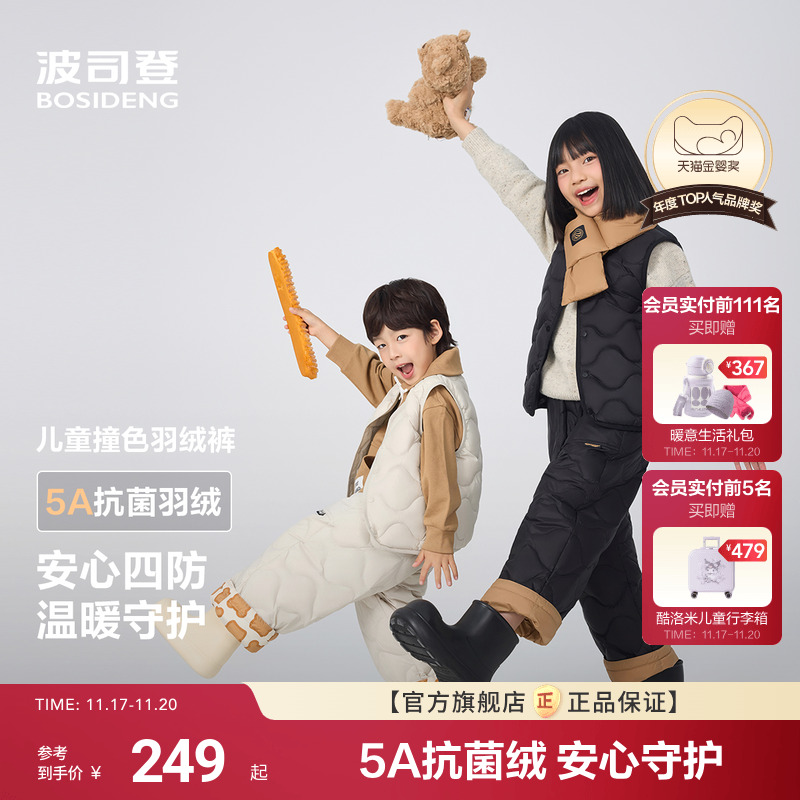 波司登童装羽绒裤成套穿搭更时尚