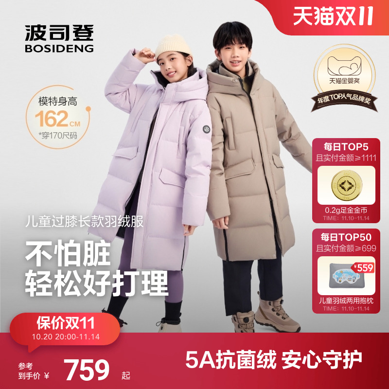 【25冬新品】波司登儿童羽绒服女童长款加厚男女可穿青少年羽绒服