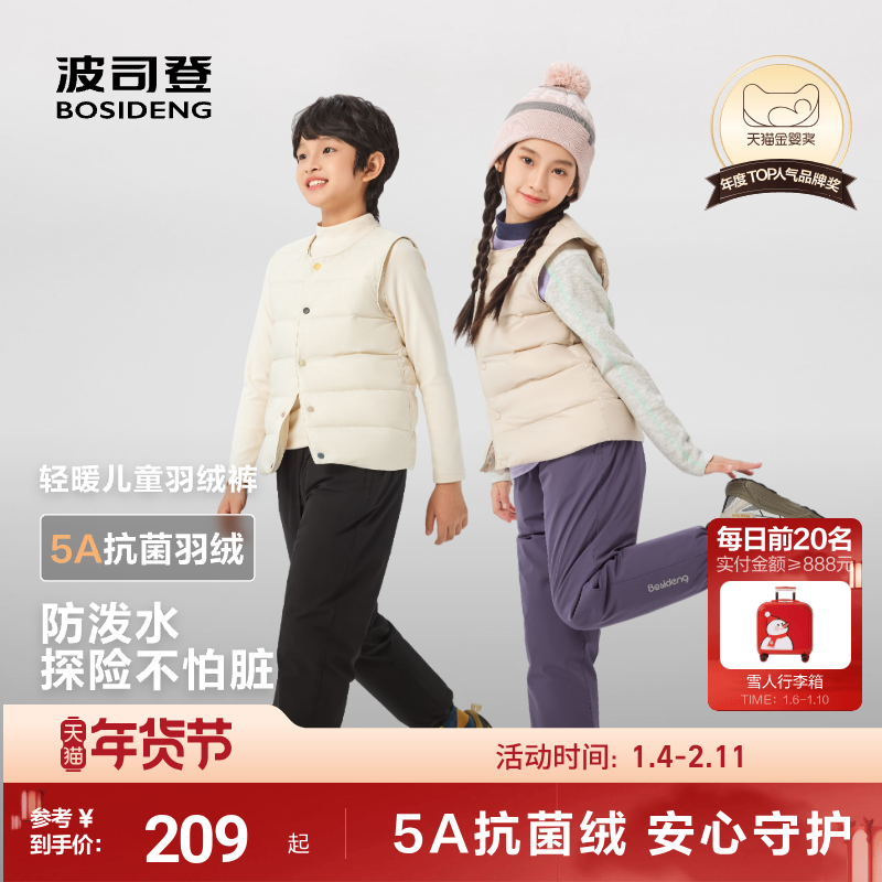 波司登2025冬季儿童羽绒裤长裤男童户外防泼水女童裤子中大童