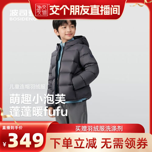 波司登儿童秋冬羽绒服