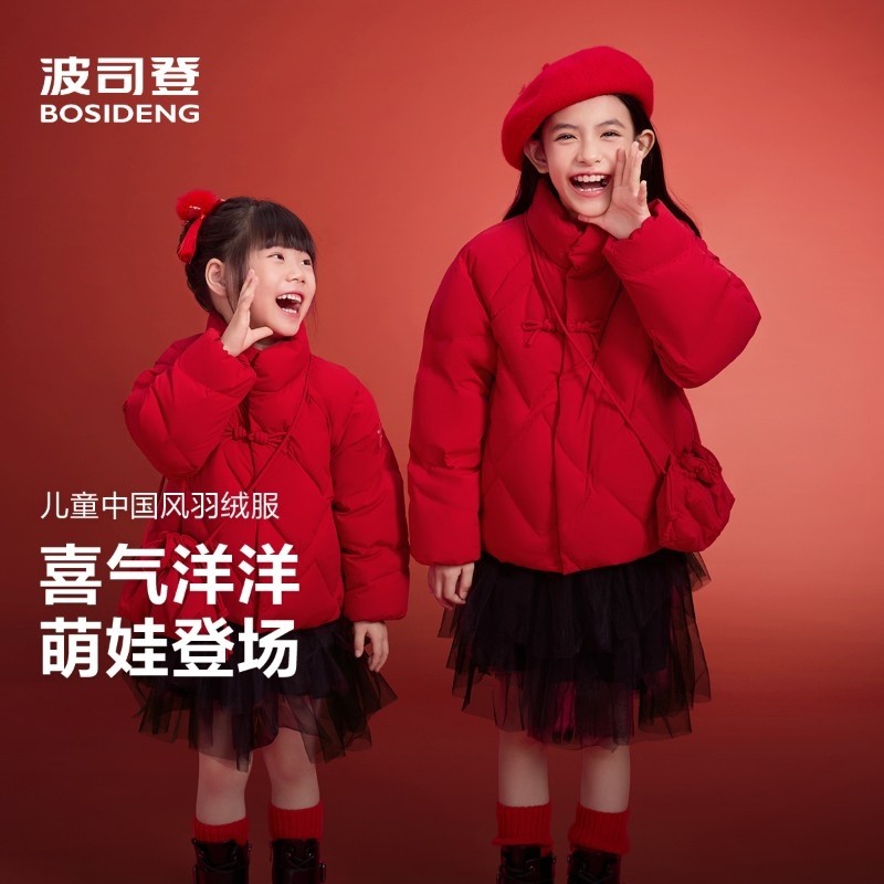 【新中式】波司登女童羽绒服新中式本命年红色年衣冬外套送挎包