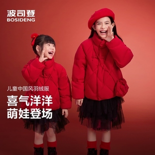 【新中式】波司登女童羽绒服新中式本命年红色年衣冬外套送挎包